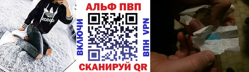 APVP Соль  Новое Девяткино 
