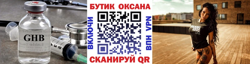 Бутират бутик  Новое Девяткино 