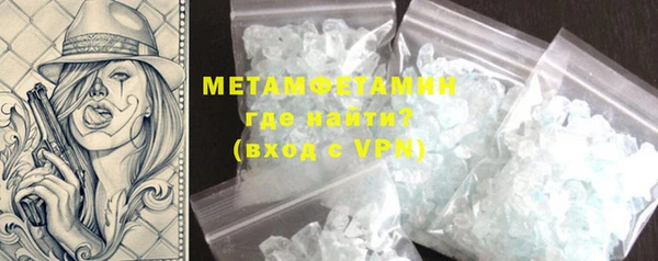 метамфетамин Абдулино