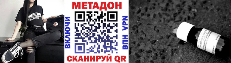 Метадон белоснежный  Новое Девяткино 